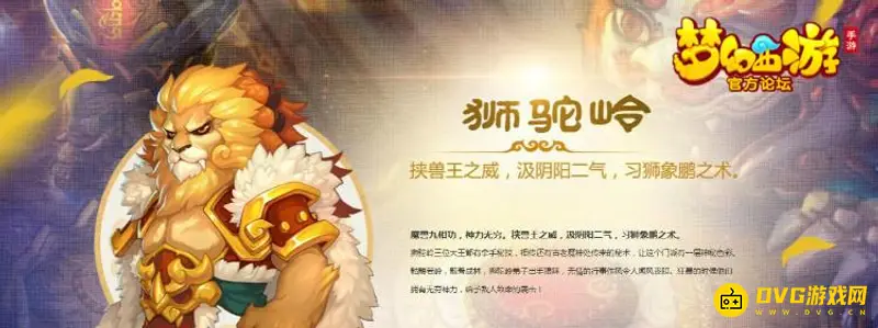 《梦幻西游》狮驼岭门派技能详解-物理系面伤核心技能解析
