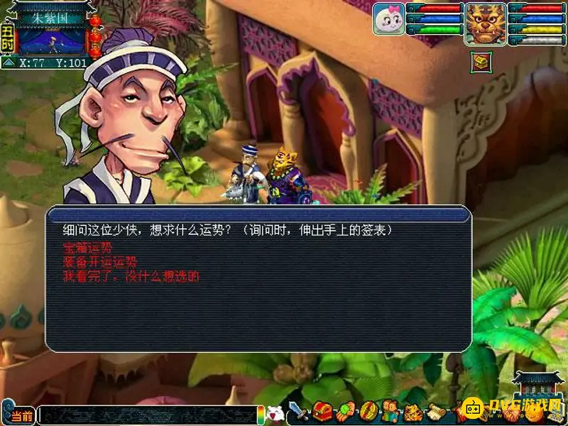 《梦幻西游》固伤门派输出排行