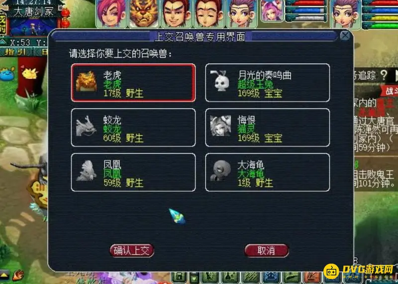 《梦幻西游》神器轩辕剑之陨任务攻略