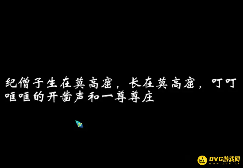 《梦幻西游》离魂织飞天舞副本攻略