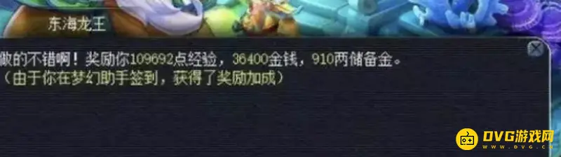 《梦幻西游》109速刷储备金攻略