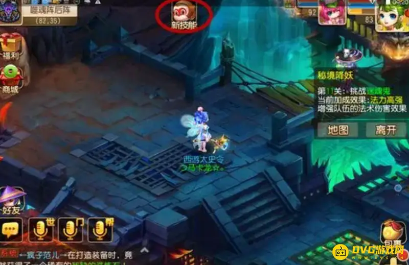《梦幻西游》任务难度排行
