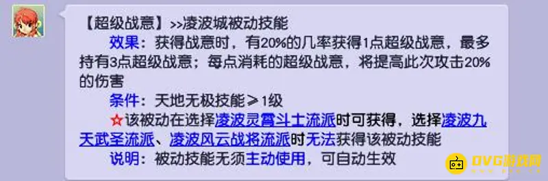 《梦幻西游》仙族最吃香门派