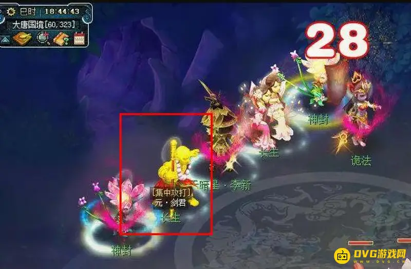 《梦幻西游》天暗星打法详解