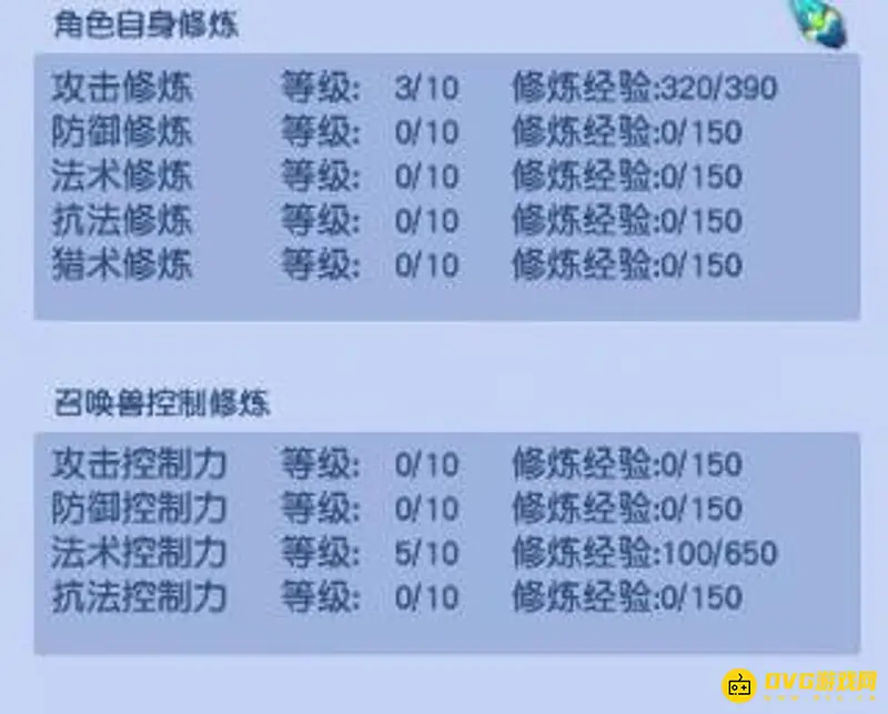 《梦幻西游》一化生四天宫