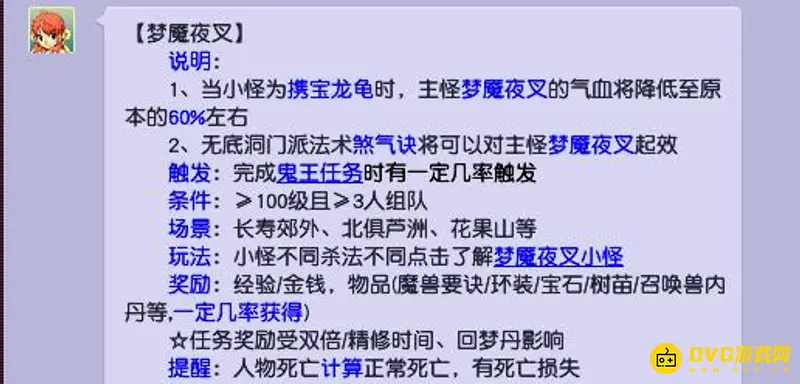 《梦幻西游》H计划是什么