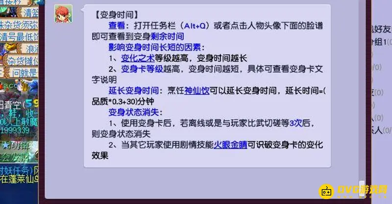 《梦幻西游》变身卡战斗消耗