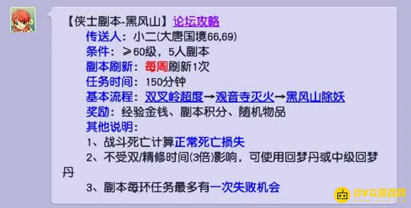 《梦幻西游》59级要不要升60级