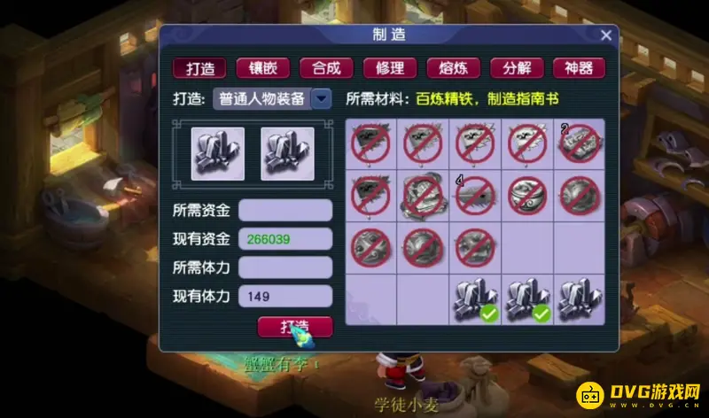 《梦幻西游》压缩打造60级武器