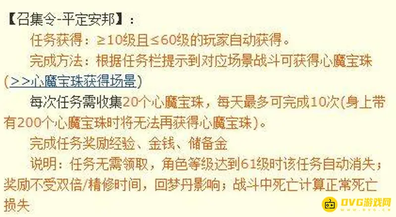 《梦幻西游》接不了平定安邦