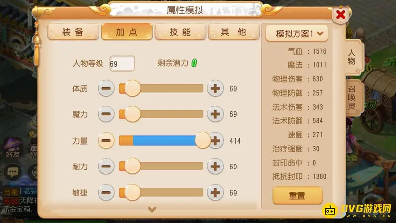 《梦幻西游》手游花果山加点攻略