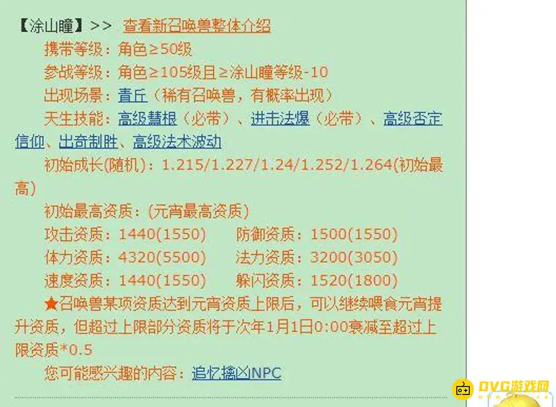 《梦幻西游》芙蓉仙子冷门原因解析