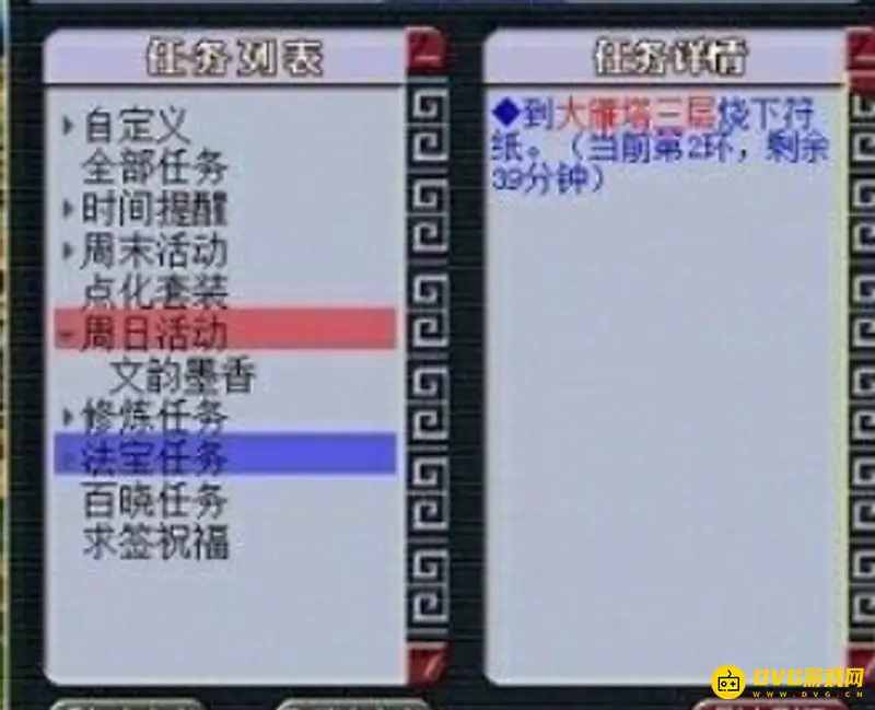 《梦幻西游》文墨送信技巧