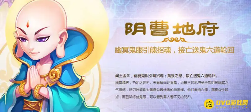 《梦幻西游》69活动最吃香门派