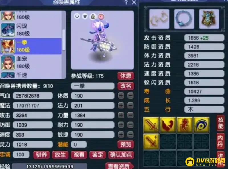 《梦幻西游》一拳超人标配技能-技能书顺序与掉落