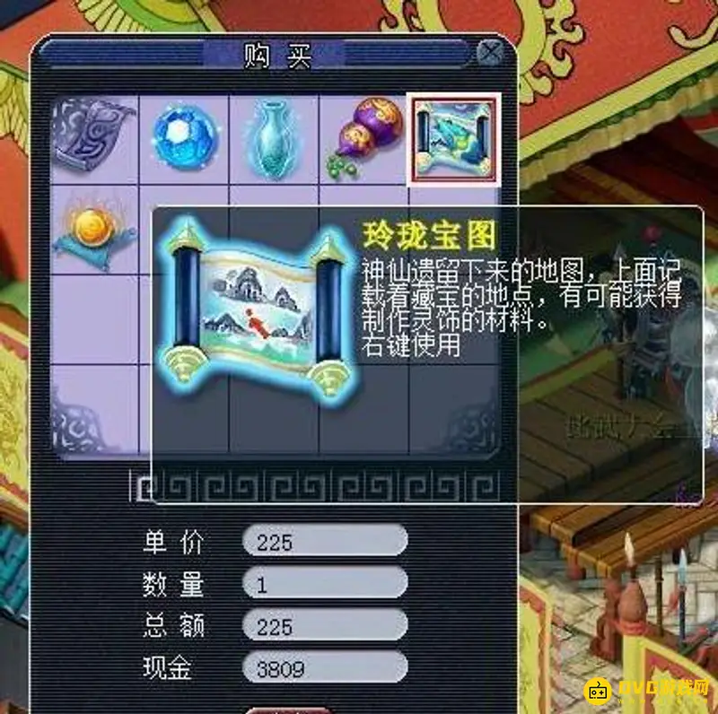 《梦幻西游》比武积分能换什么