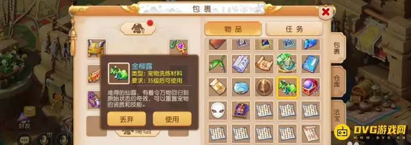 《梦幻西游》手游平民合宠技巧详解