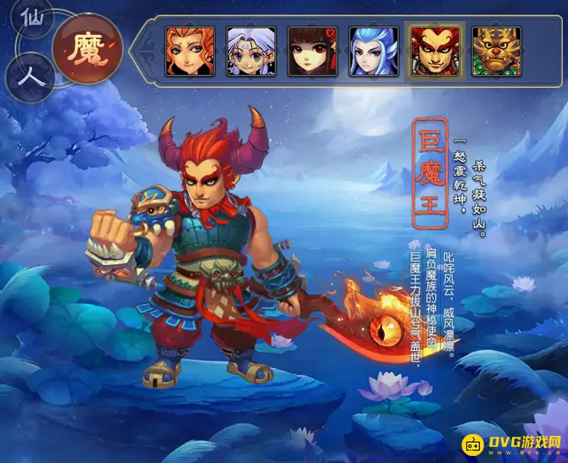 《梦幻西游》18个角色大全