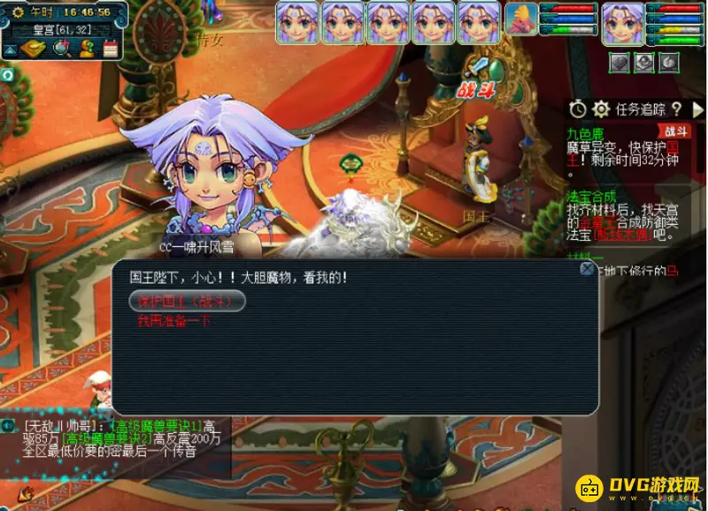 《梦幻西游》九色鹿上副本攻略