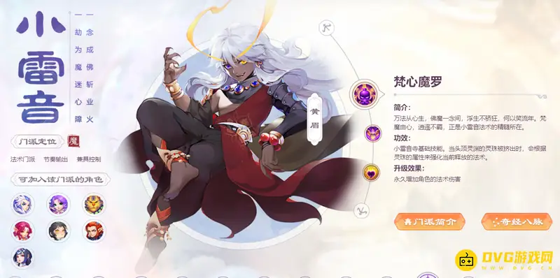 《梦幻西游》59级玩什么门派比较好