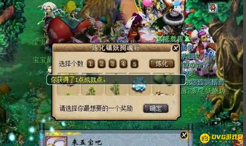 《梦幻西游》梦幻铃铛炼化最佳数量