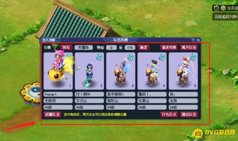 《梦幻西游》五开五门最佳配置