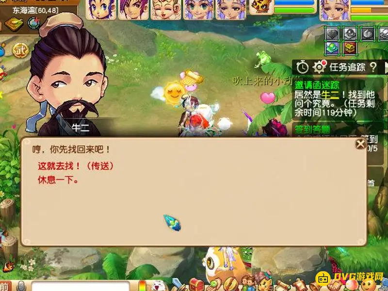 《梦幻西游》杨洋副本攻略