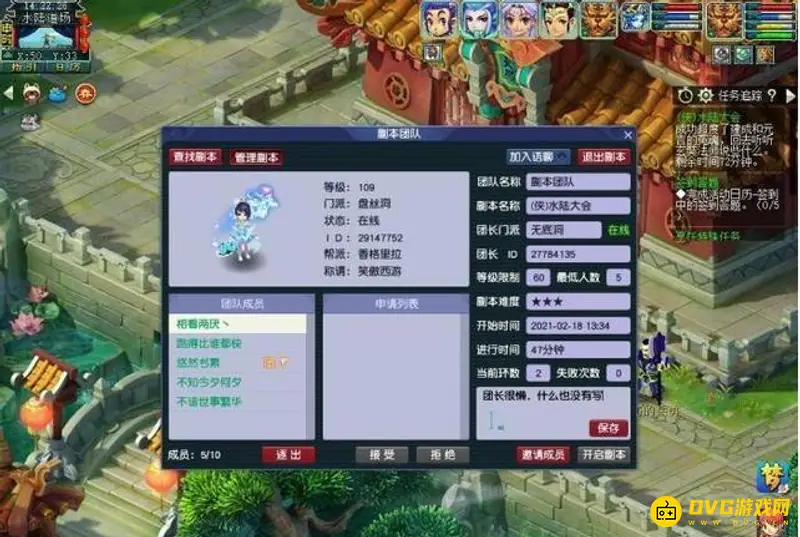 《梦幻西游》109级五开真实收益解析
