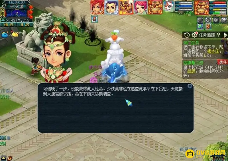 《梦幻西游》四神鼎之怨攻略