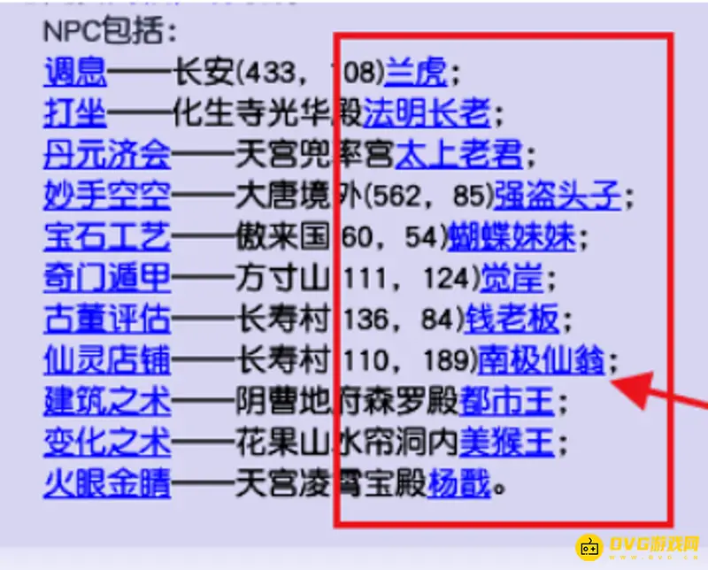 《梦幻西游》剧情点怎么洗点-技能遗忘与技能点获取方法