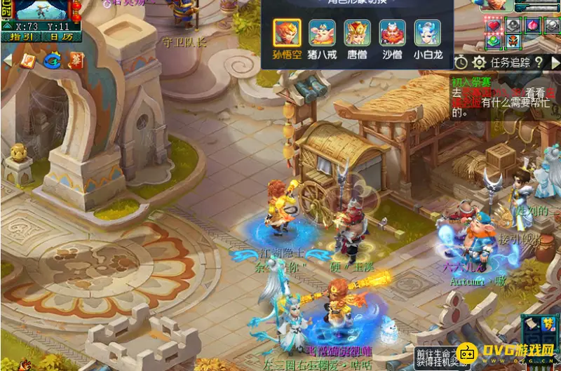 《梦幻西游》西游传说副本攻略