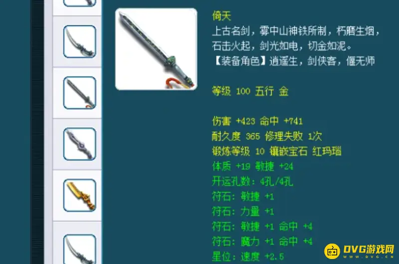 《梦幻西游》100级武器总伤评估