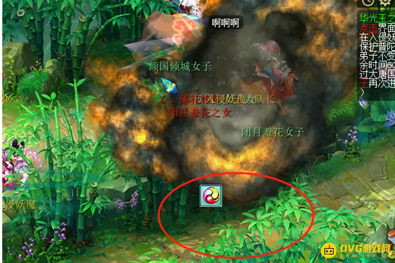 《梦幻西游》华光玉之伤五开