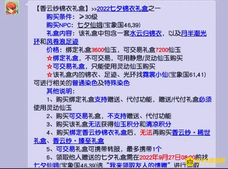 《梦幻西游》水云归值不值囤