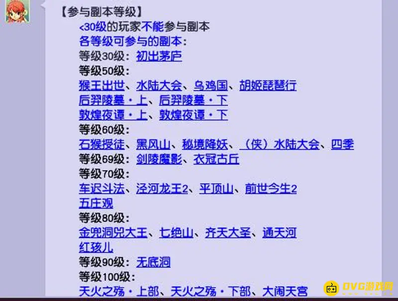 《梦幻西游》必刷副本推荐
