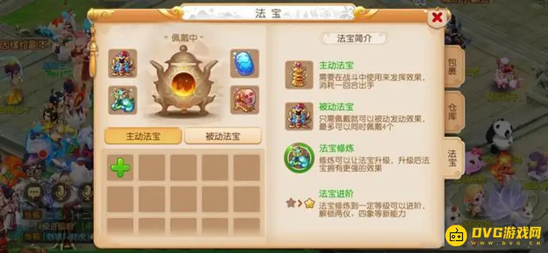 《梦幻西游》实力提升顺序详解