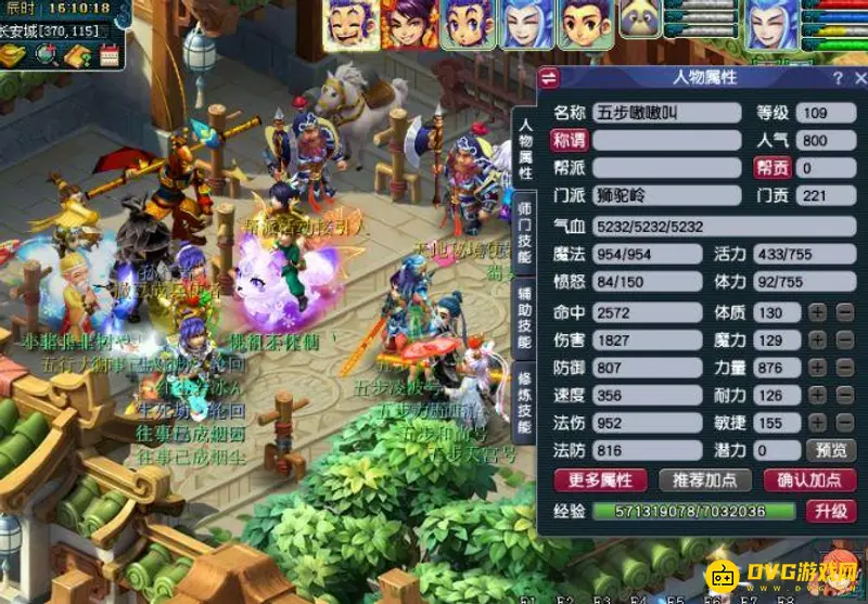 《梦幻西游》109狮驼岭伤害标准