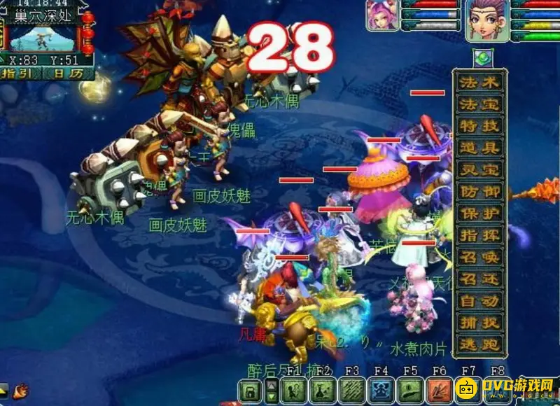 《梦幻西游》神器轩辕剑之陨任务攻略