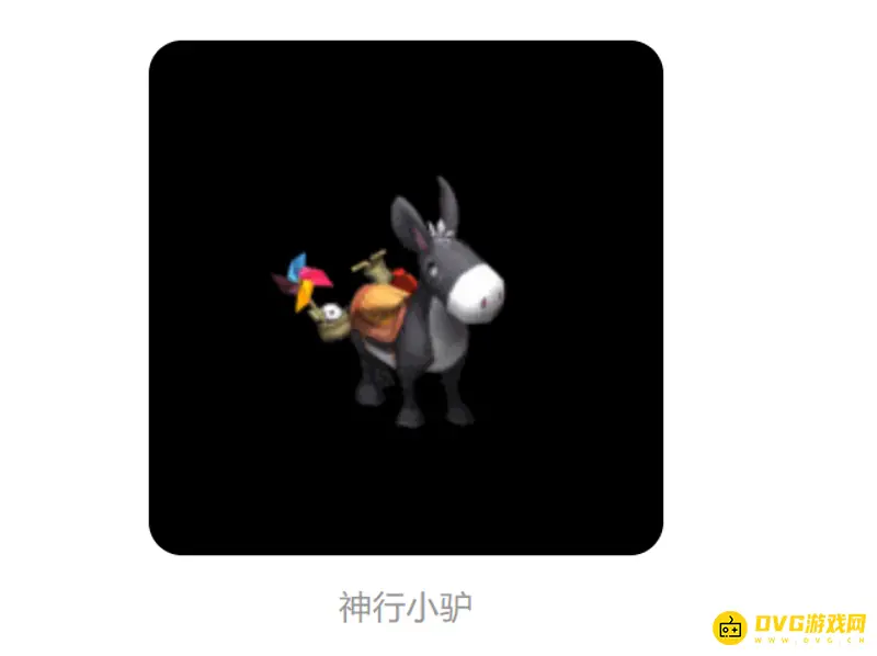 《梦幻西游》祥瑞价值排行