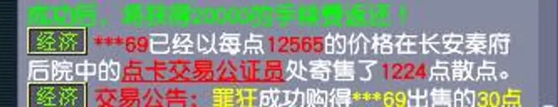 《梦幻西游》25修炼经验及花费分析