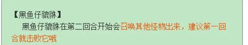 《梦幻西游》告密的貔貅怎么杀