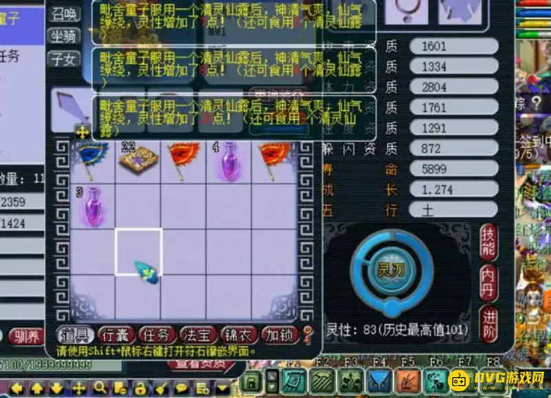《梦幻西游》进阶要花多少钱