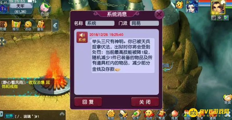 《梦幻西游》执法天兵作用
