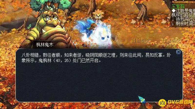 《梦幻西游》如梦奇谭三生石通关攻略