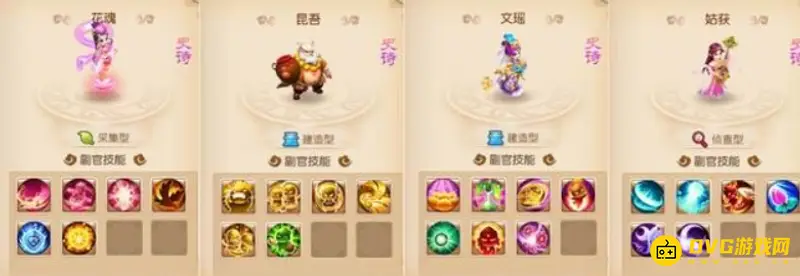 《梦幻西游》手游九黎演武阵容搭配攻略