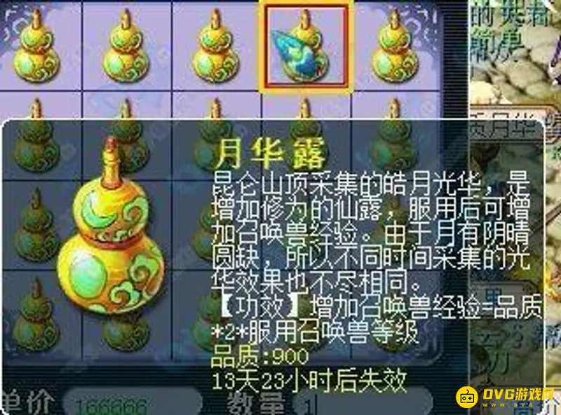 《梦幻西游》月华露经验加成详解