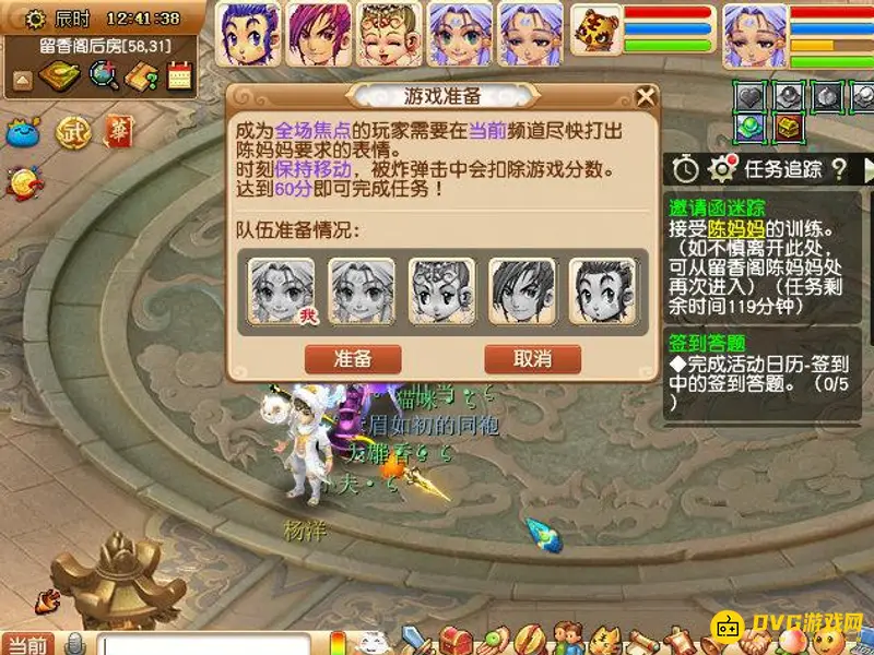《梦幻西游》杨洋副本攻略