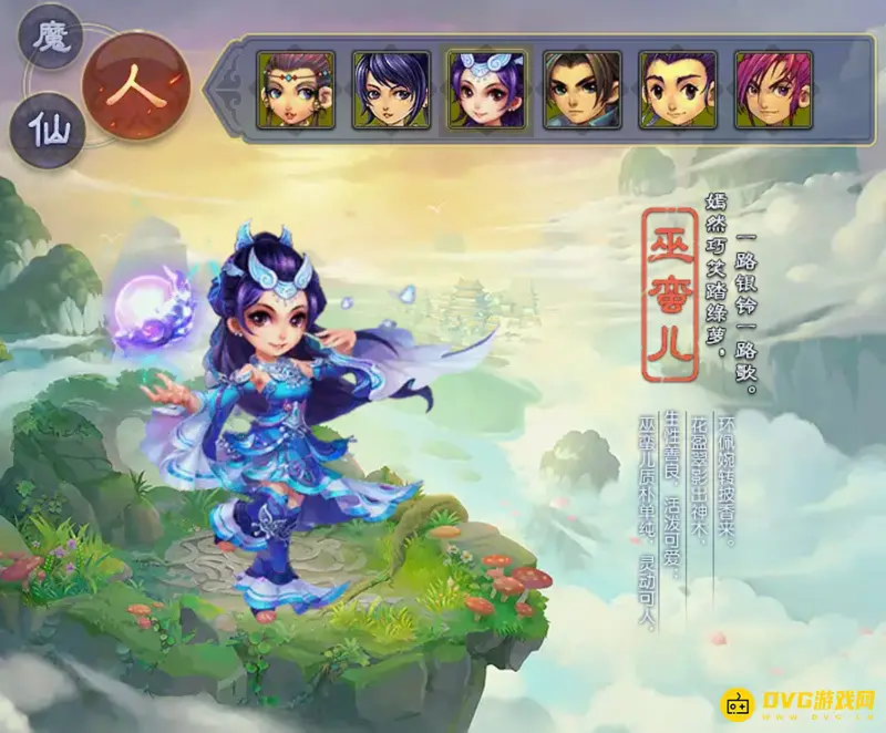 《梦幻西游》18个角色大全