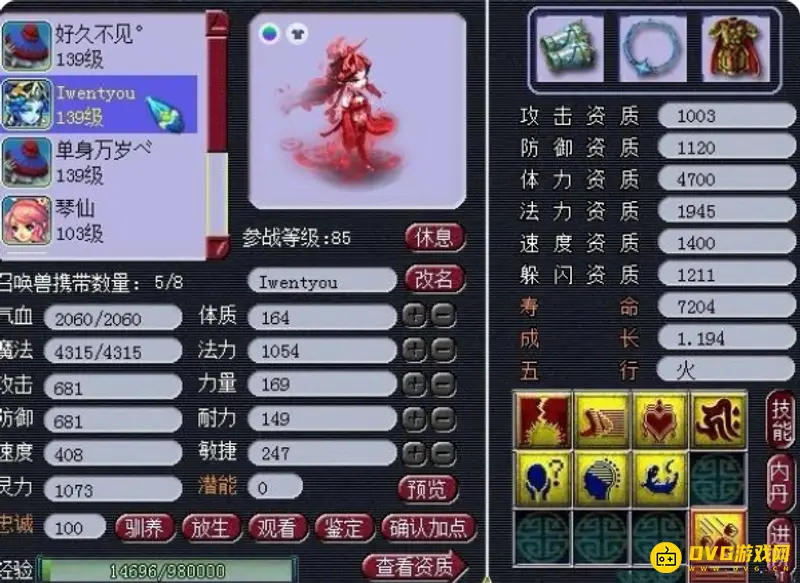 《梦幻西游》129低端五开配置