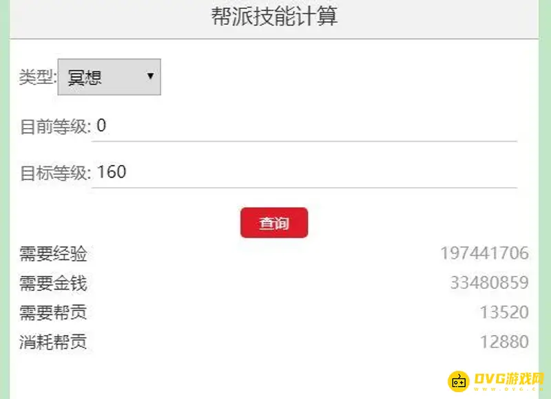 《梦幻西游》辅助技能升级费用解析